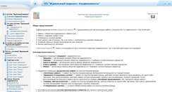 Desktop Screenshot of doc.idealvariant.com.ua