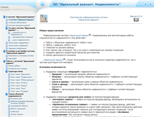 Tablet Screenshot of doc.idealvariant.com.ua